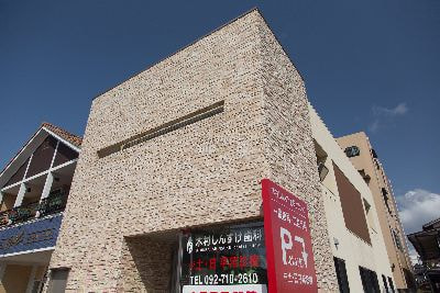 木村しんすけ歯科クリニック