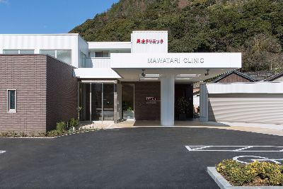 馬渡クリニック