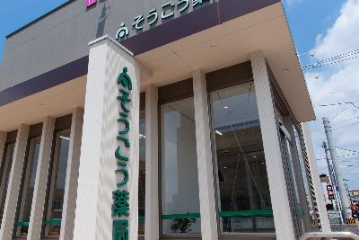 なかよし脳神経クリニック