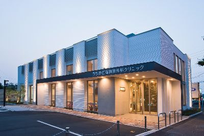 うちかど脳神経外科クリニック