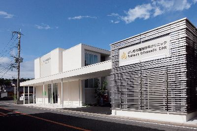 よしむら整形外科クリニック