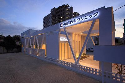 柏田内科クリニック