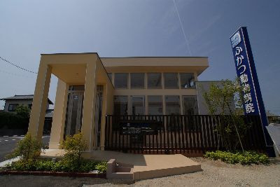 ふかつ動物病院