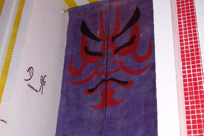 月卯　西中洲店