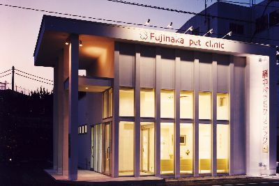 藤中ペットクリニック