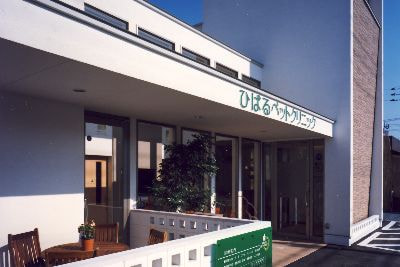 ひばるペットクリニック