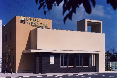 しもはし内科クリニック