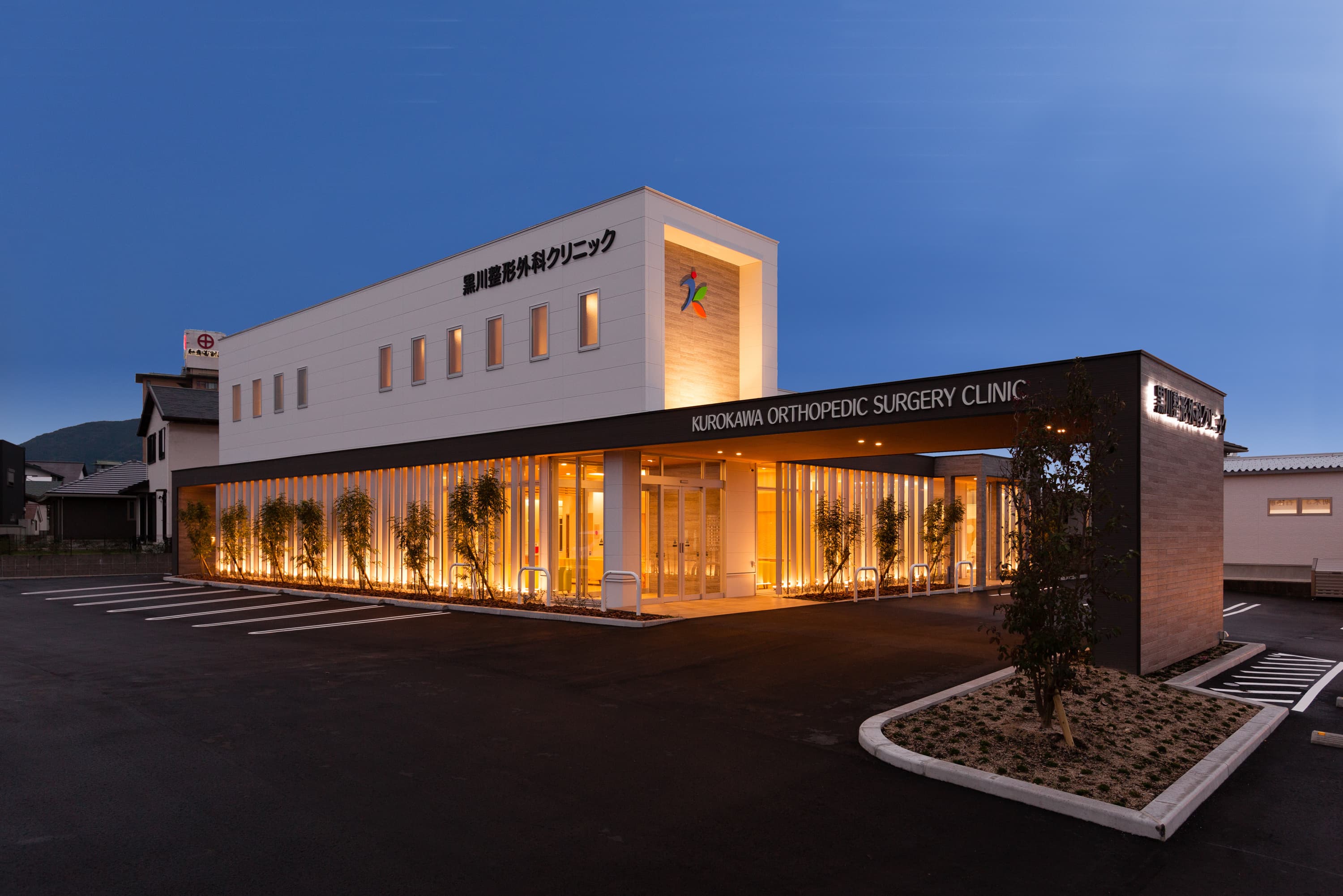 黒川整形外科クリニック