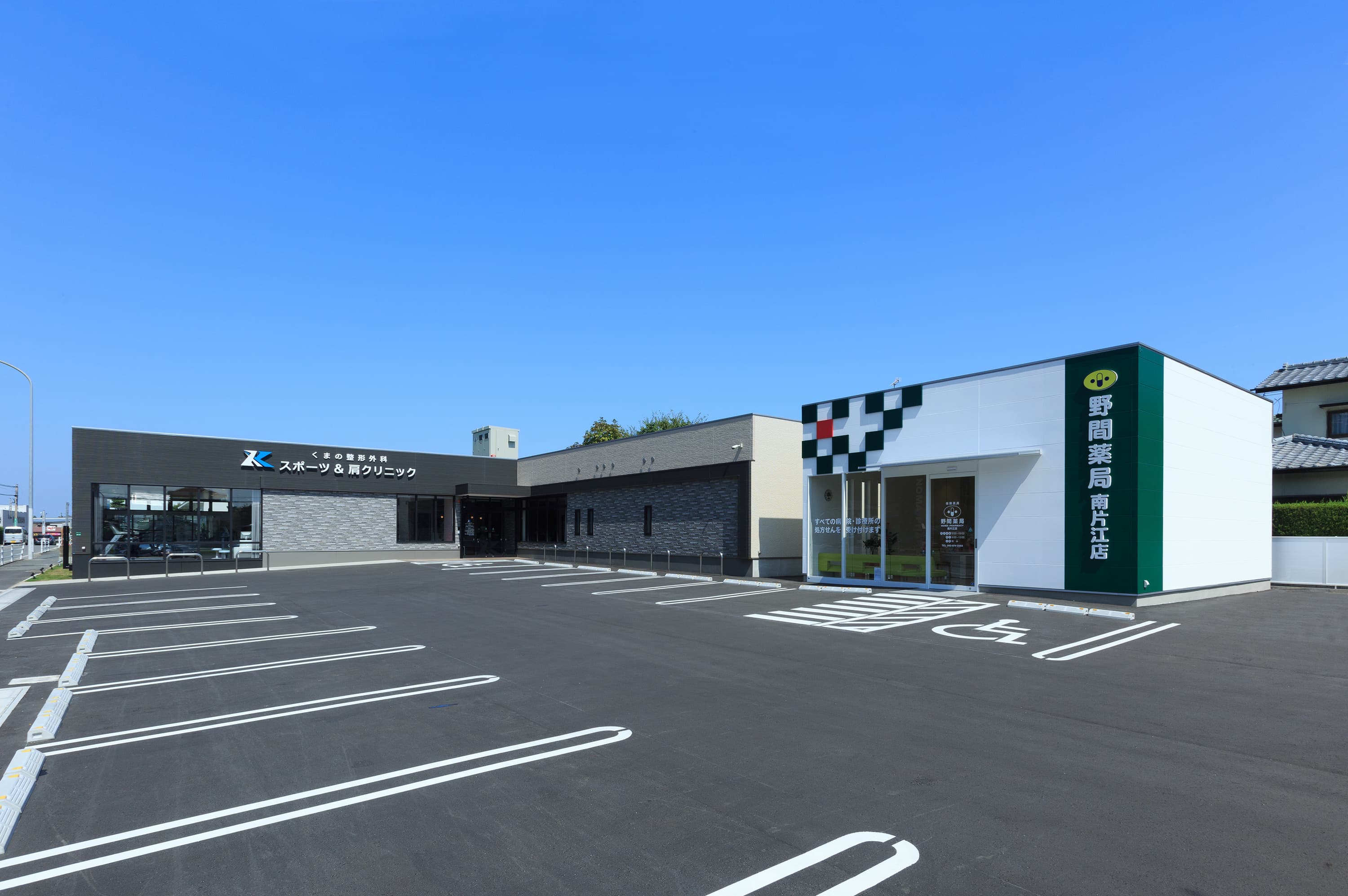 くまの整形外科スポーツ&肩クリニック