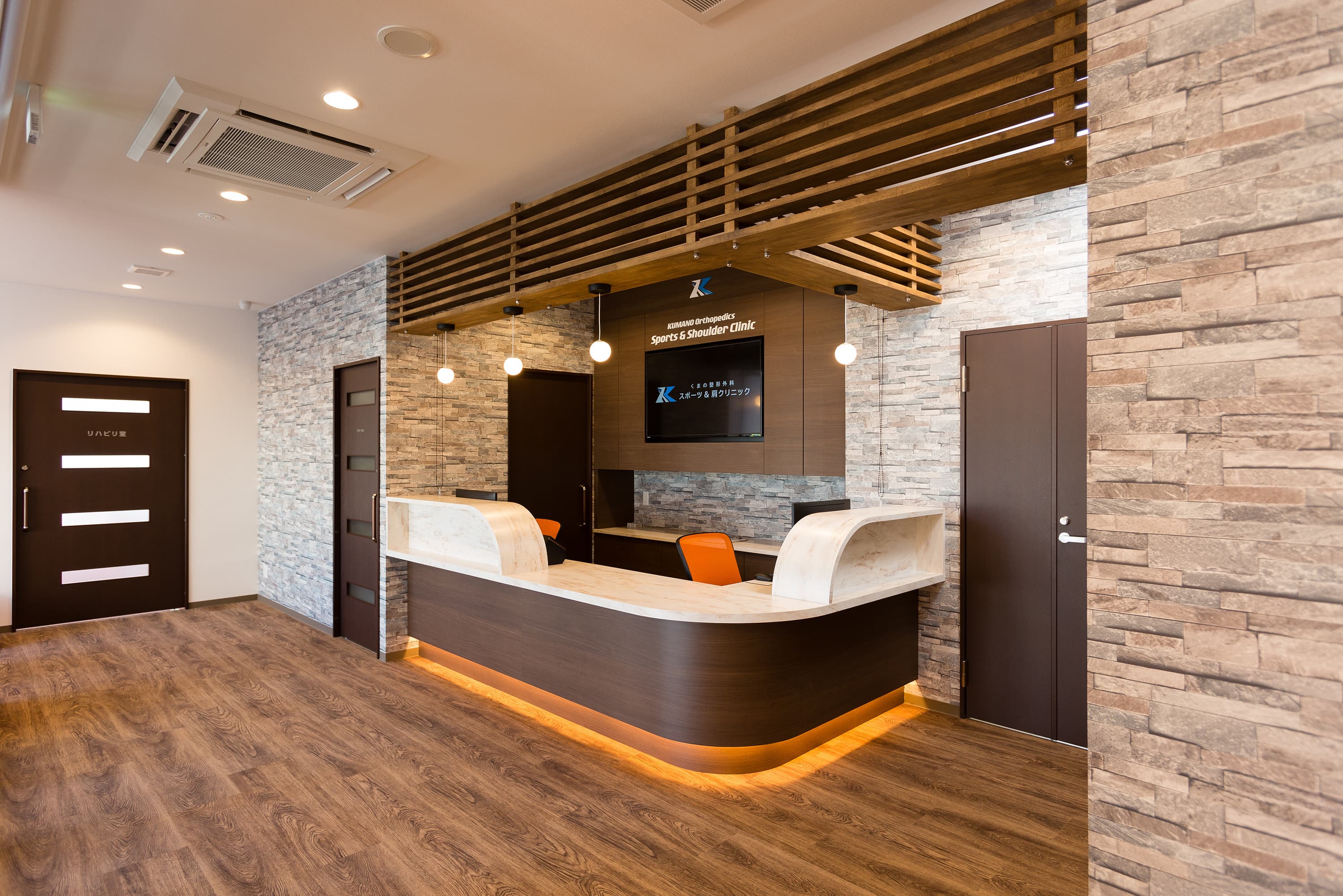 くまの整形外科スポーツ&肩クリニック