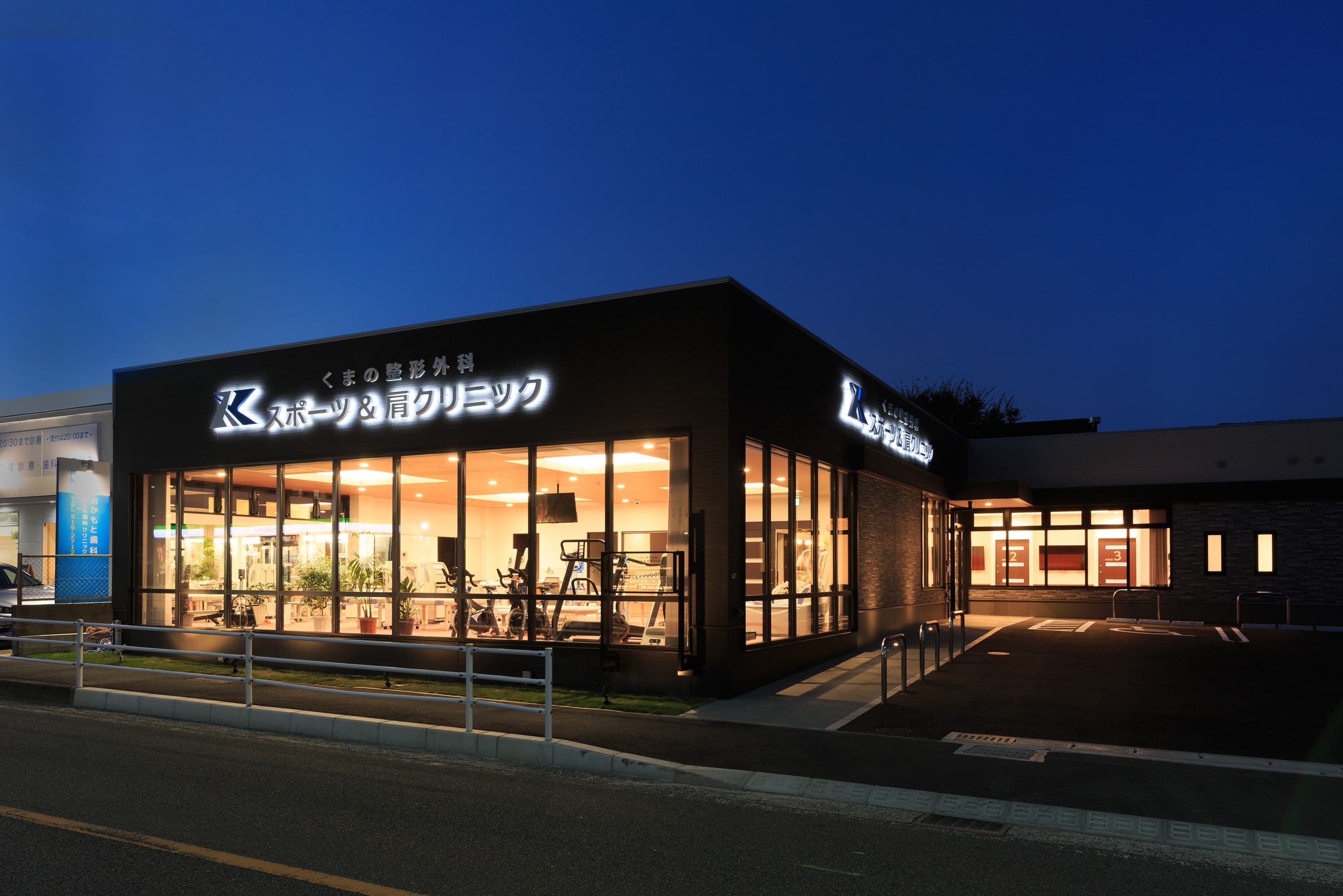 くまの整形外科スポーツ&肩クリニック