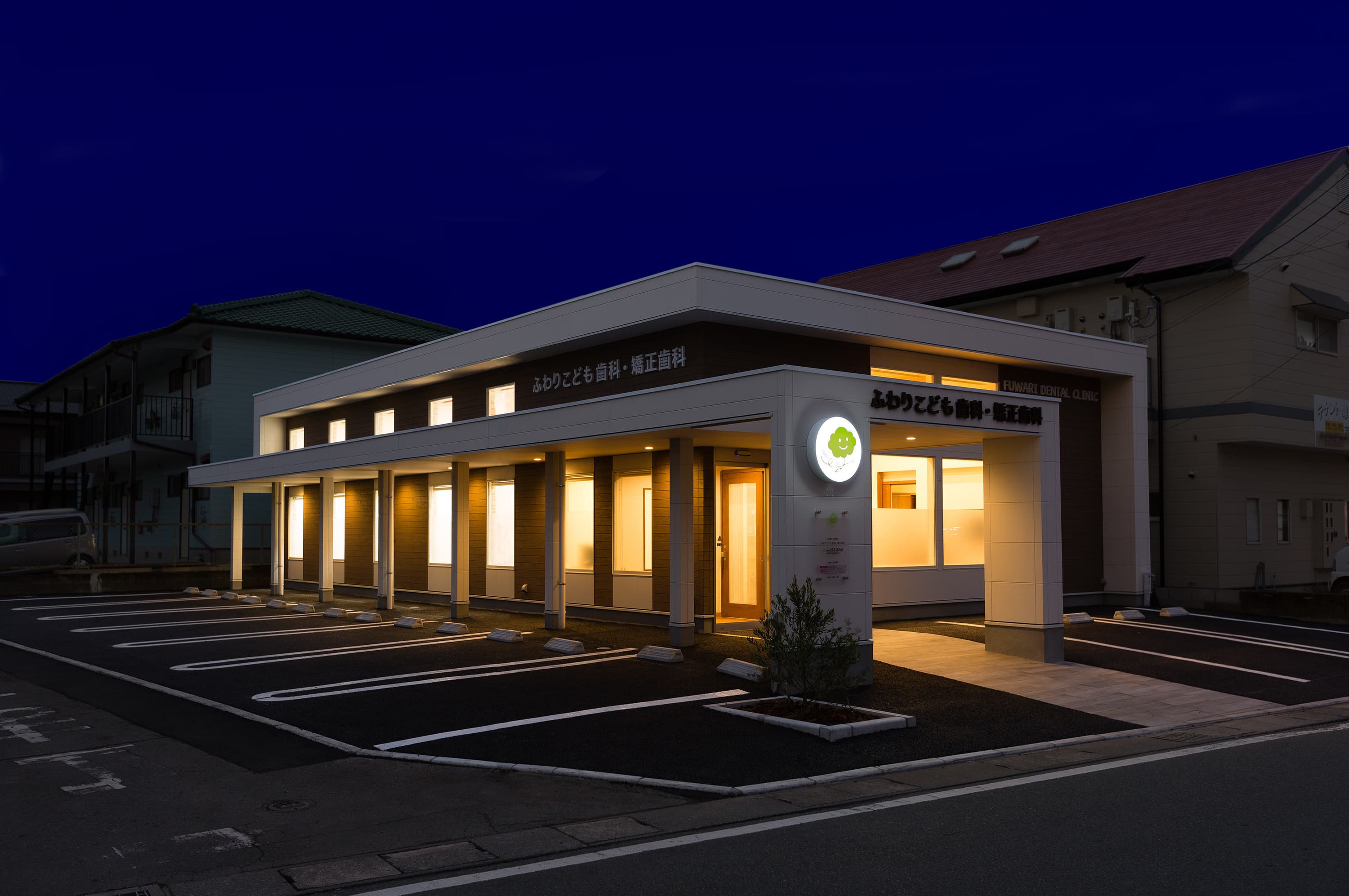 ふわり　こども歯科・矯正歯科