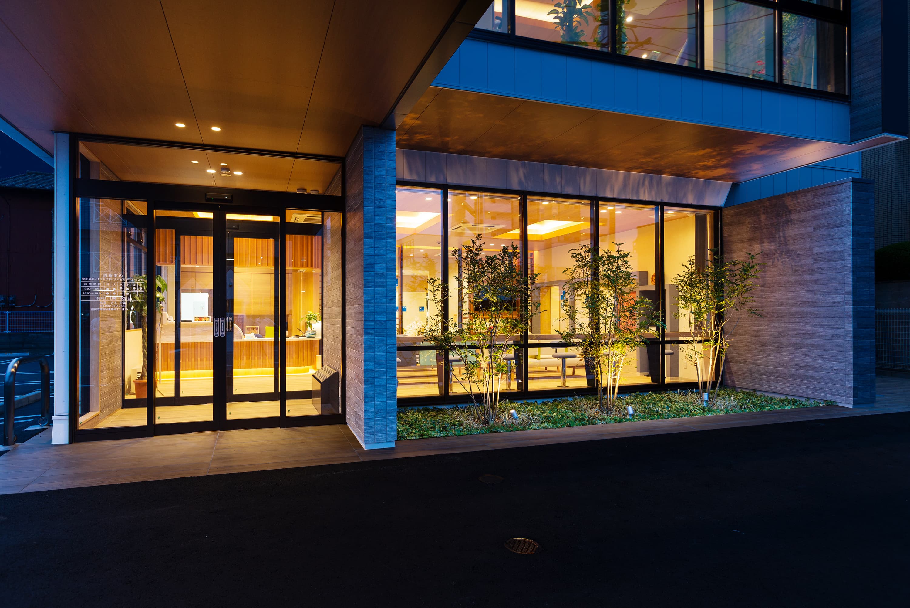 吉本整形外科クリニック