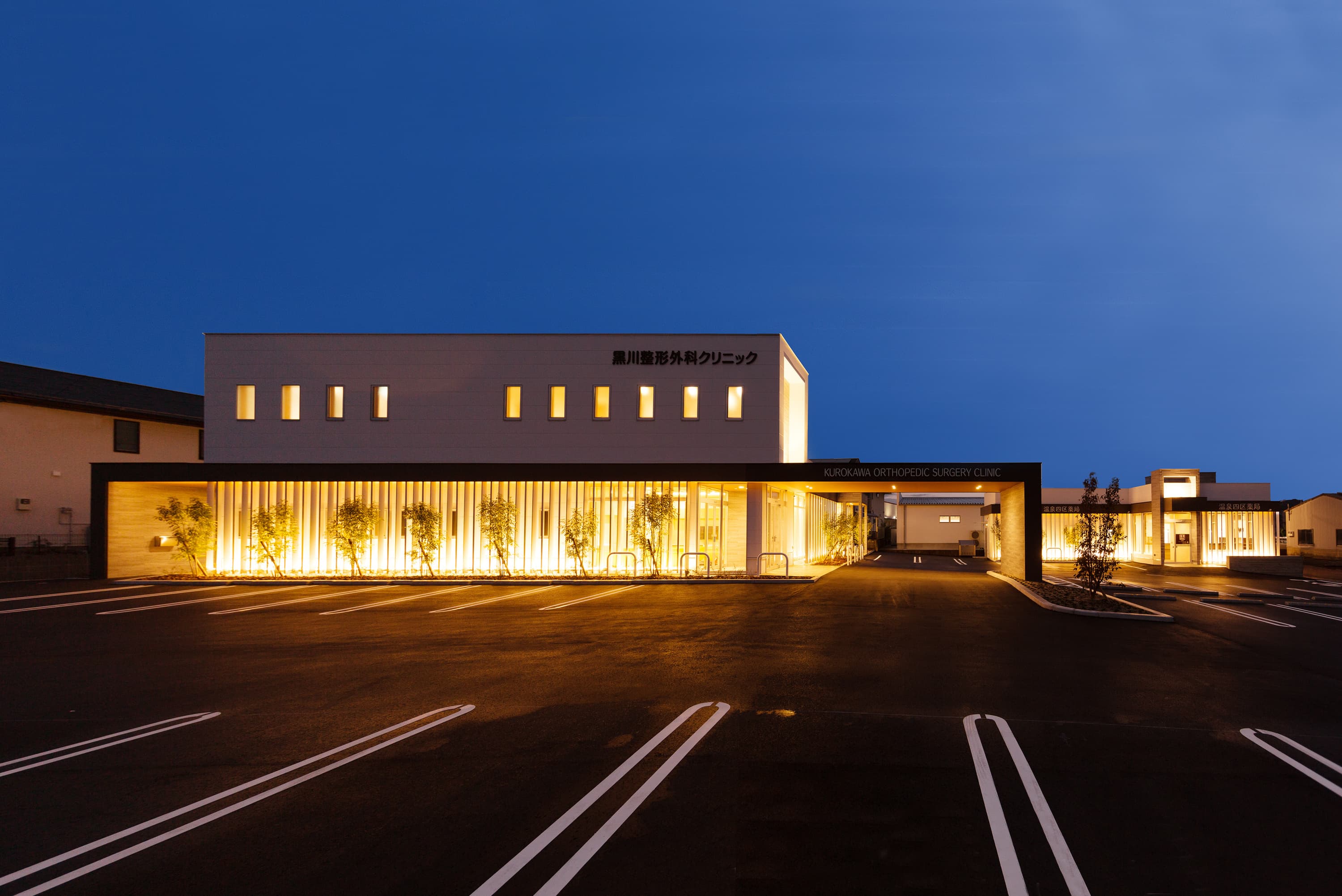 黒川整形外科クリニック