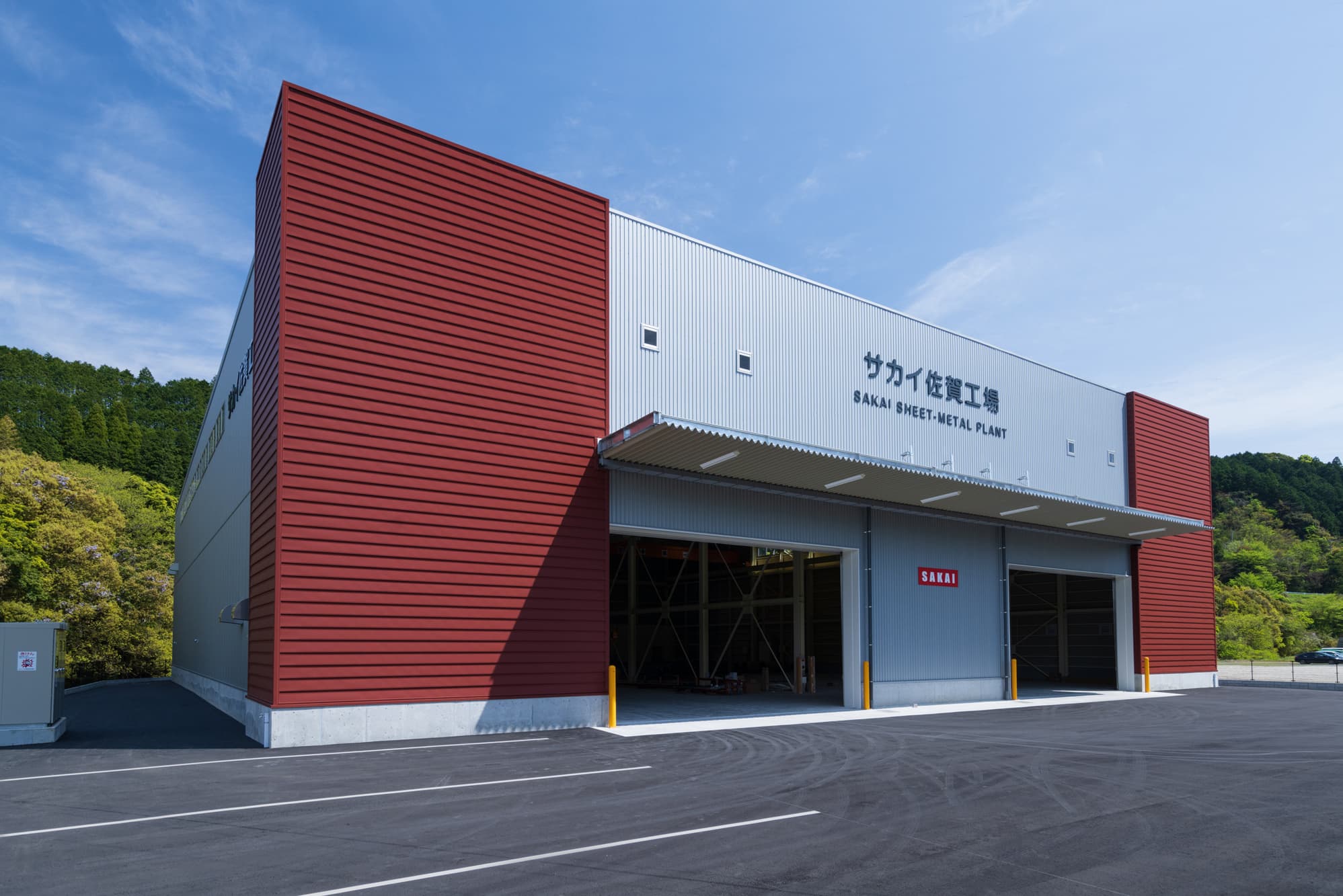 サカイ佐賀工場