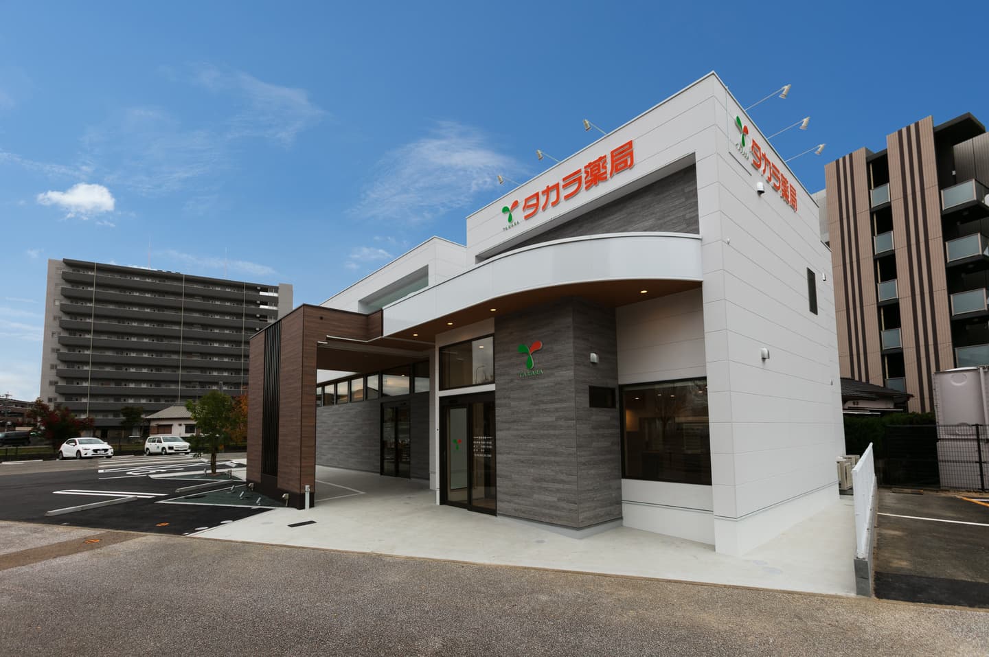 タカラ薬局