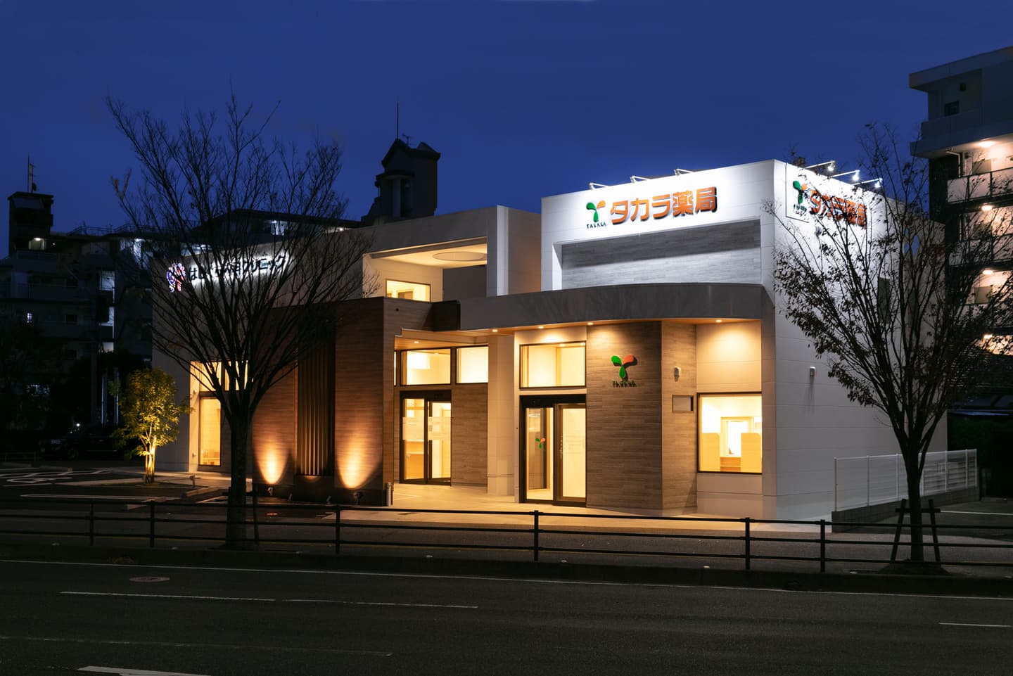 タカラ薬局